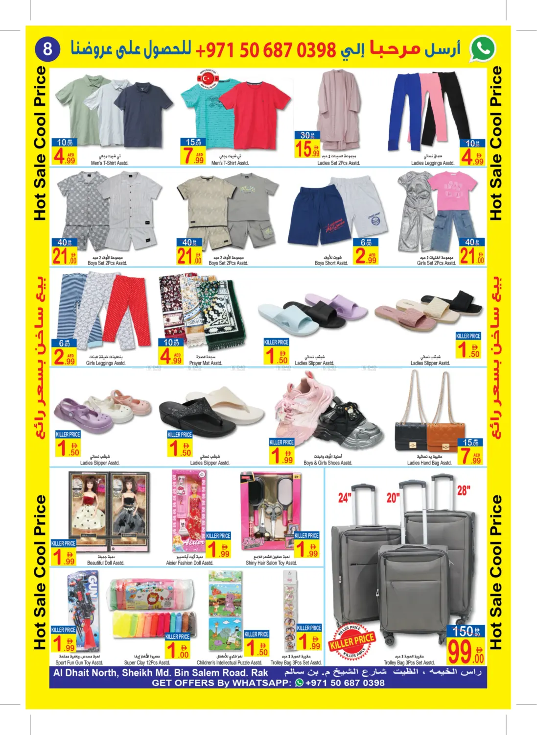 Hot Sale Cool Price in Ras al Khaimah