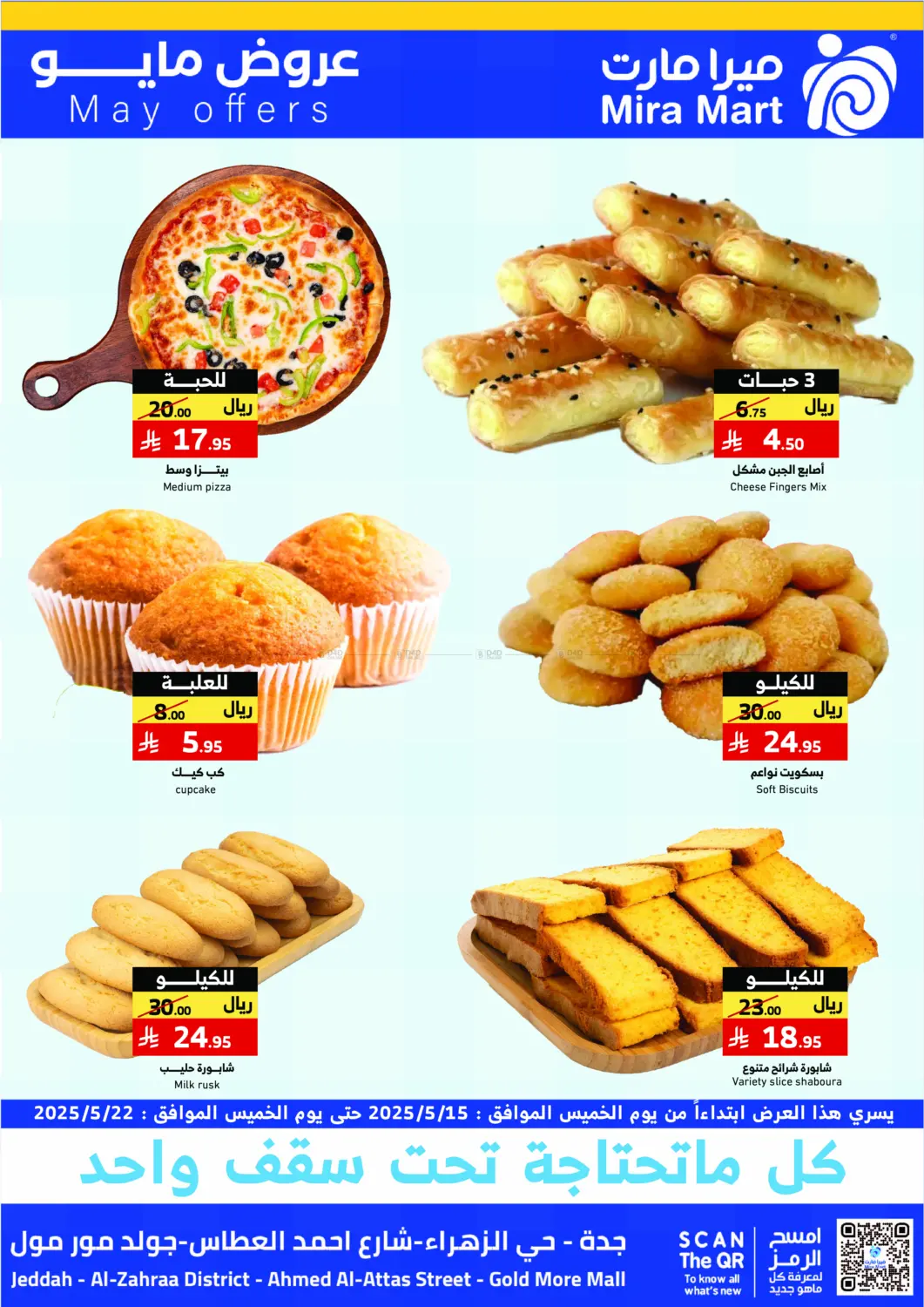 May Offers in Jeddah