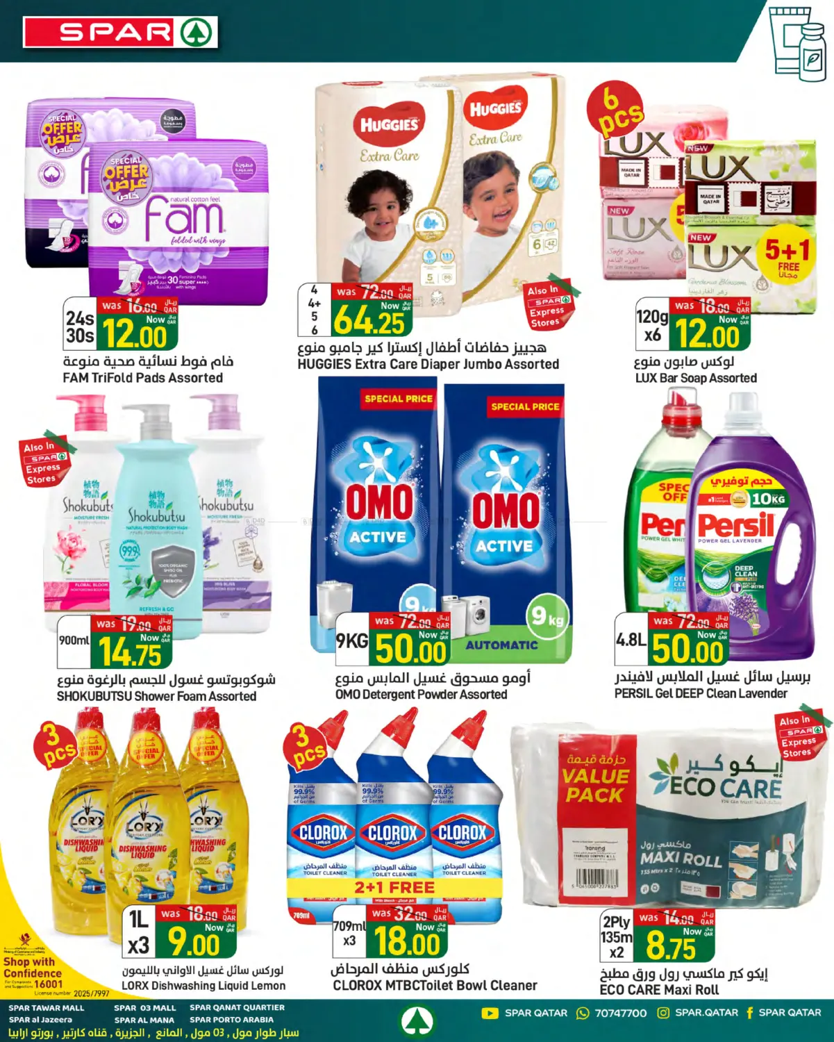 Family Deals in Al Wakra