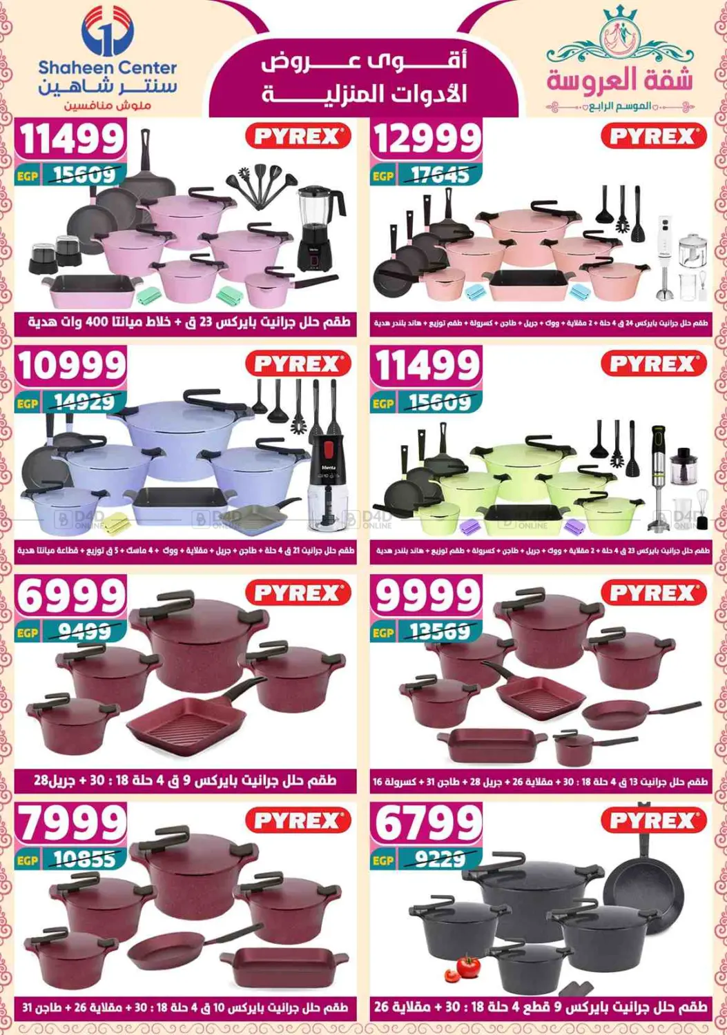 Special Offer in Cairo