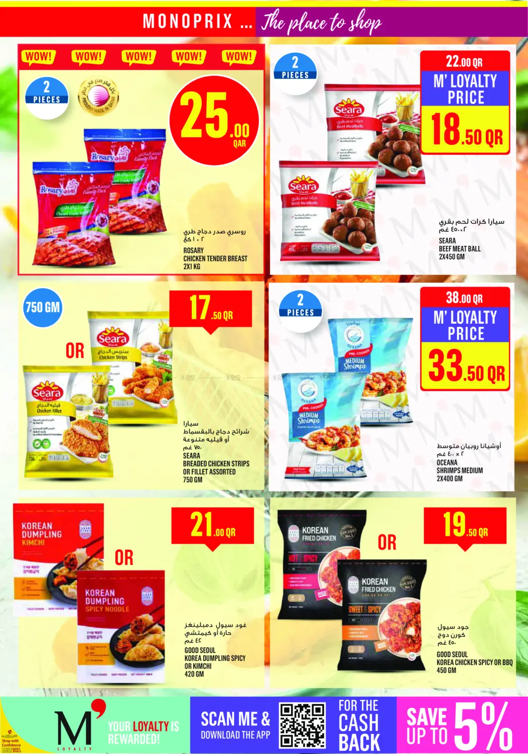 Monoprix Weekend Specials! in Al Rayyan