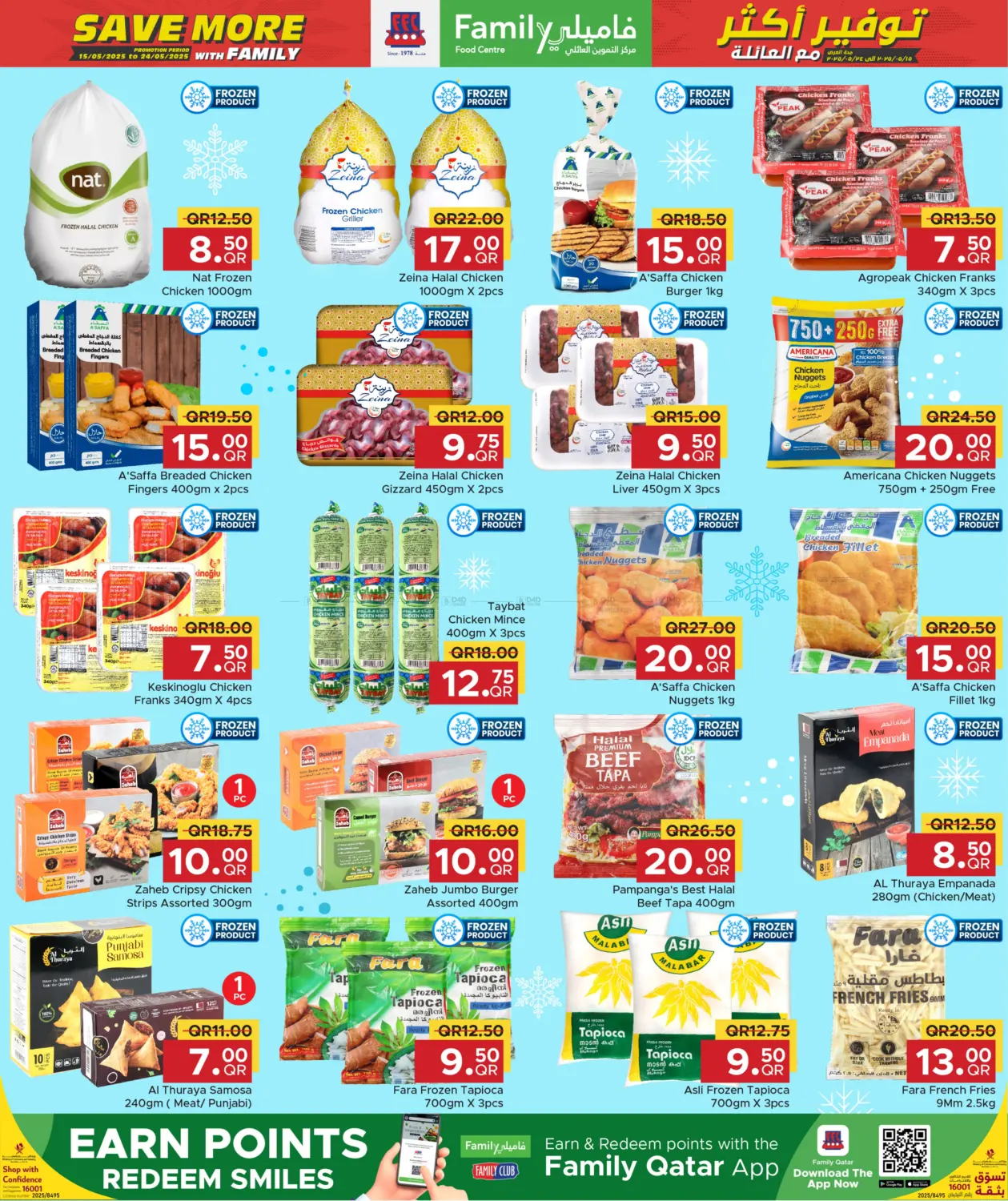 Save More with Family! in Al Khor
