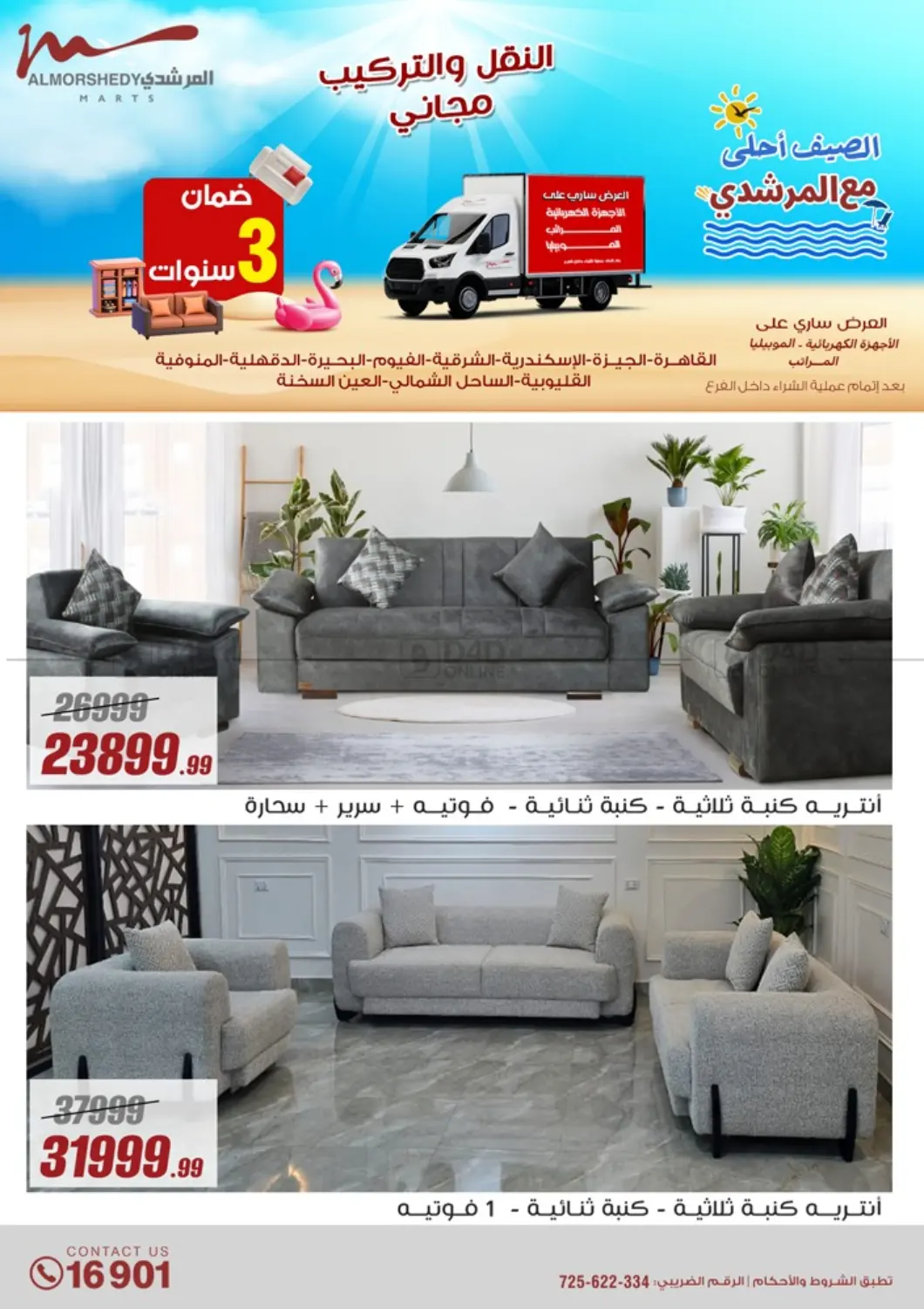 Special Offer in Cairo