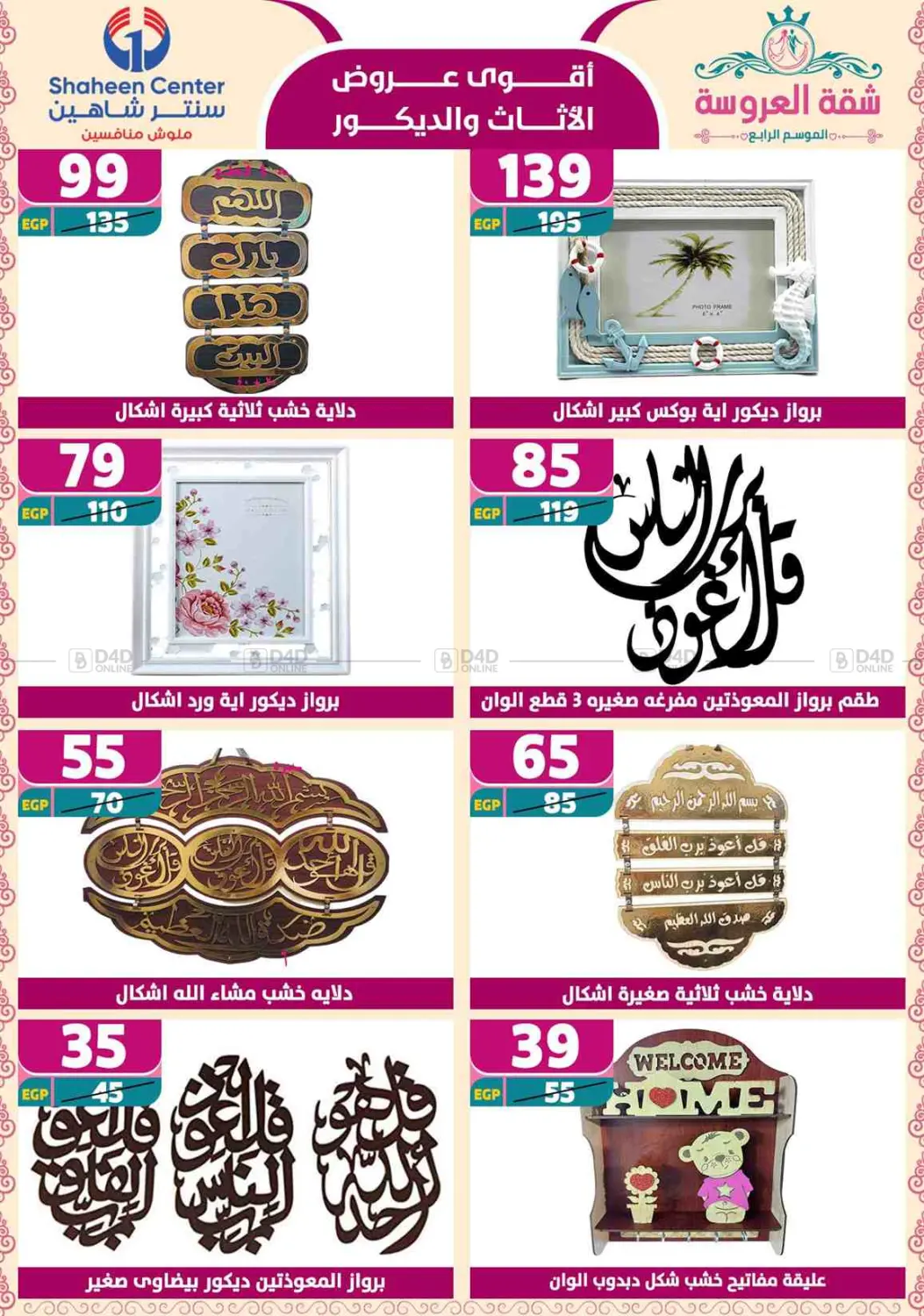 Special Offer in Cairo