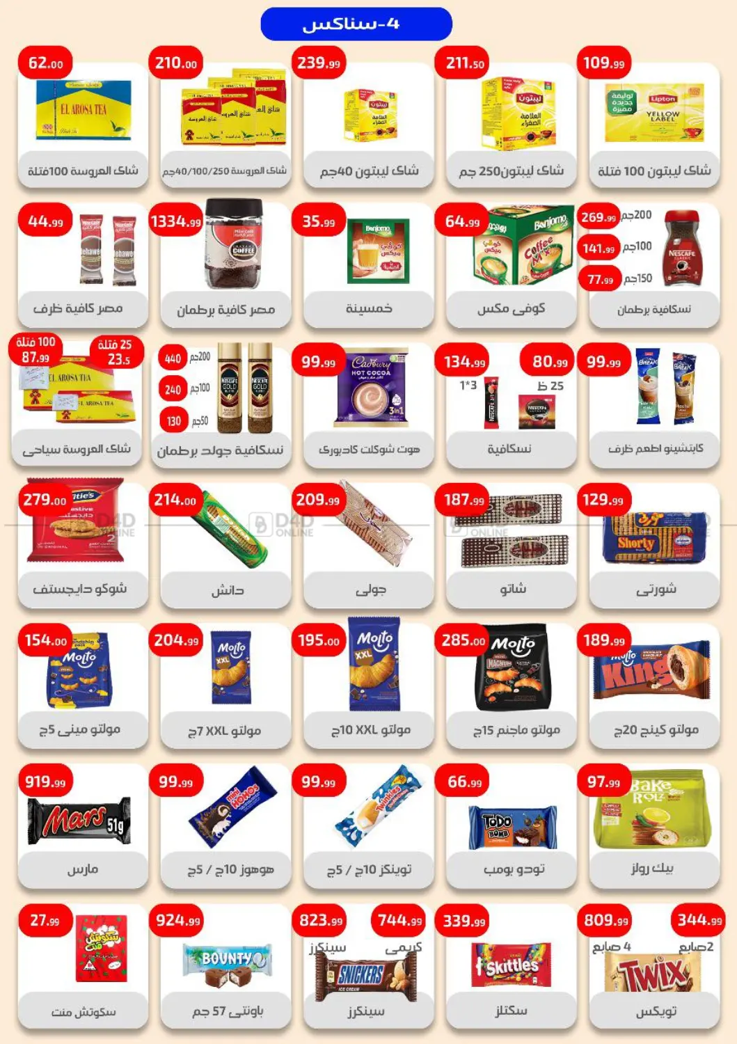 Special Offer in Cairo