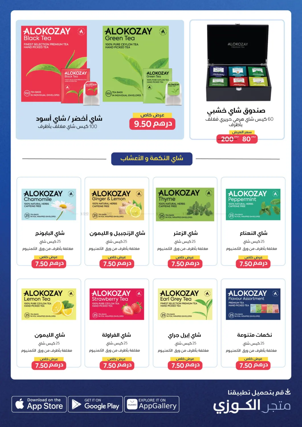 عروض هائلة in الشارقة / عجمان