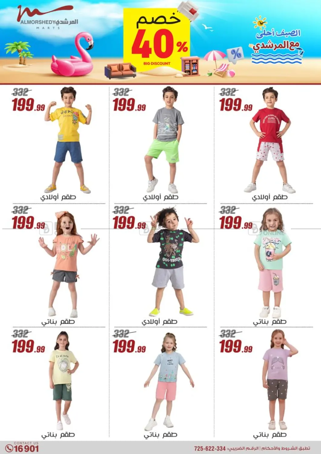 Super Sale in Cairo
