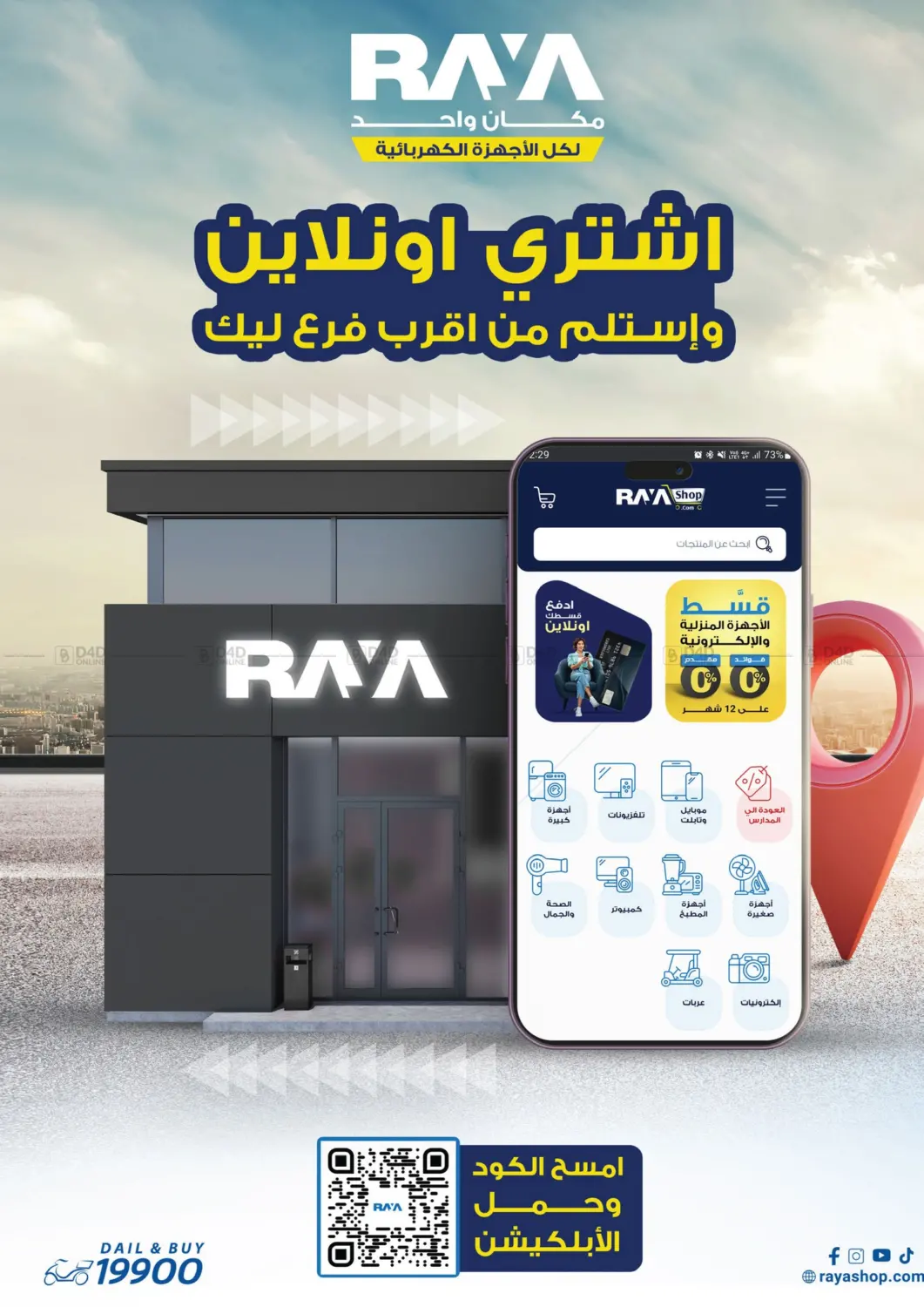 Special offer in Cairo