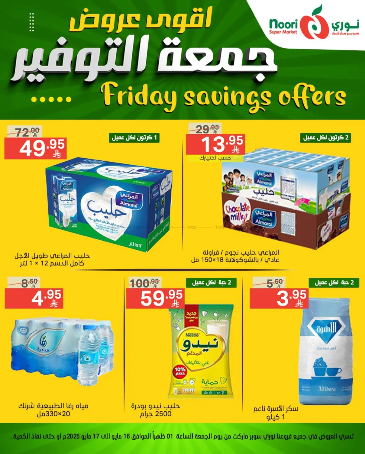 Friday Savings Offers in Jeddah