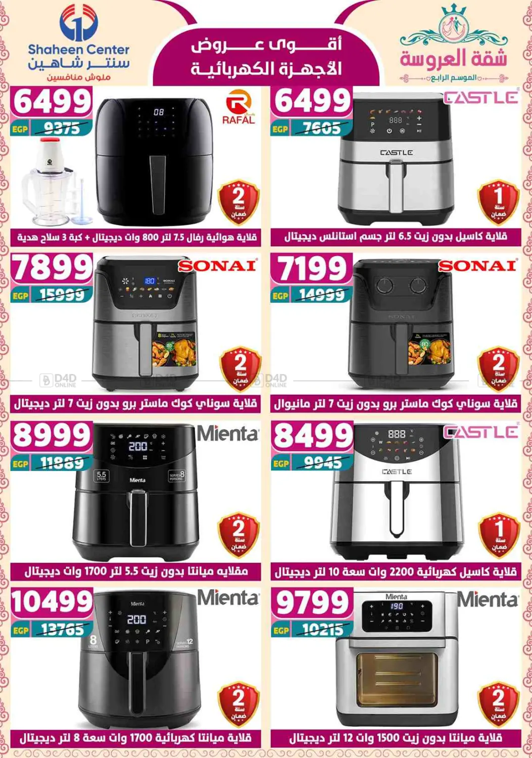 Special Offer in Cairo