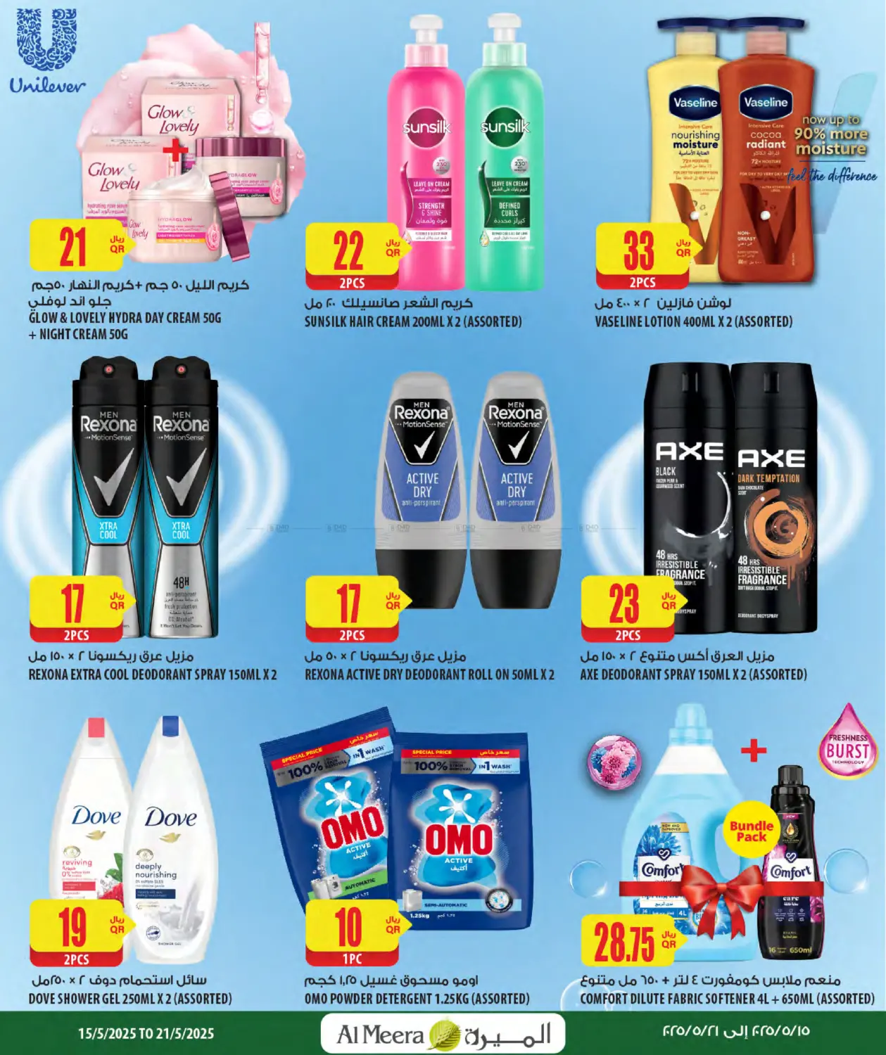 Weekly Deals in Al Shamal