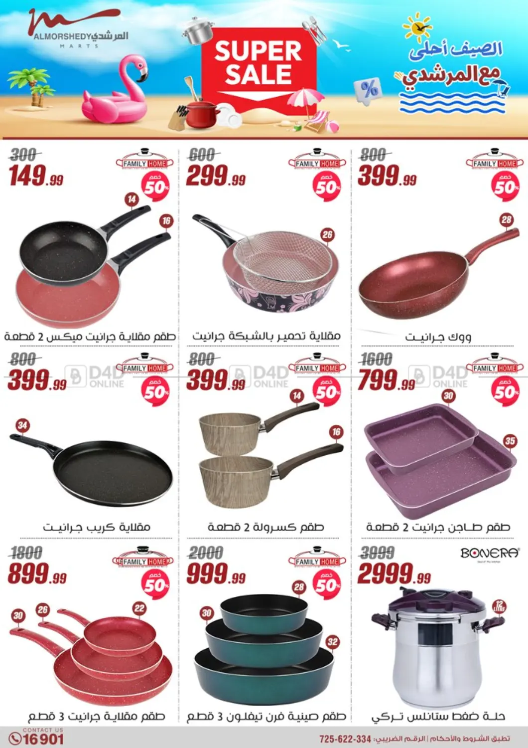 Special Offer in Cairo