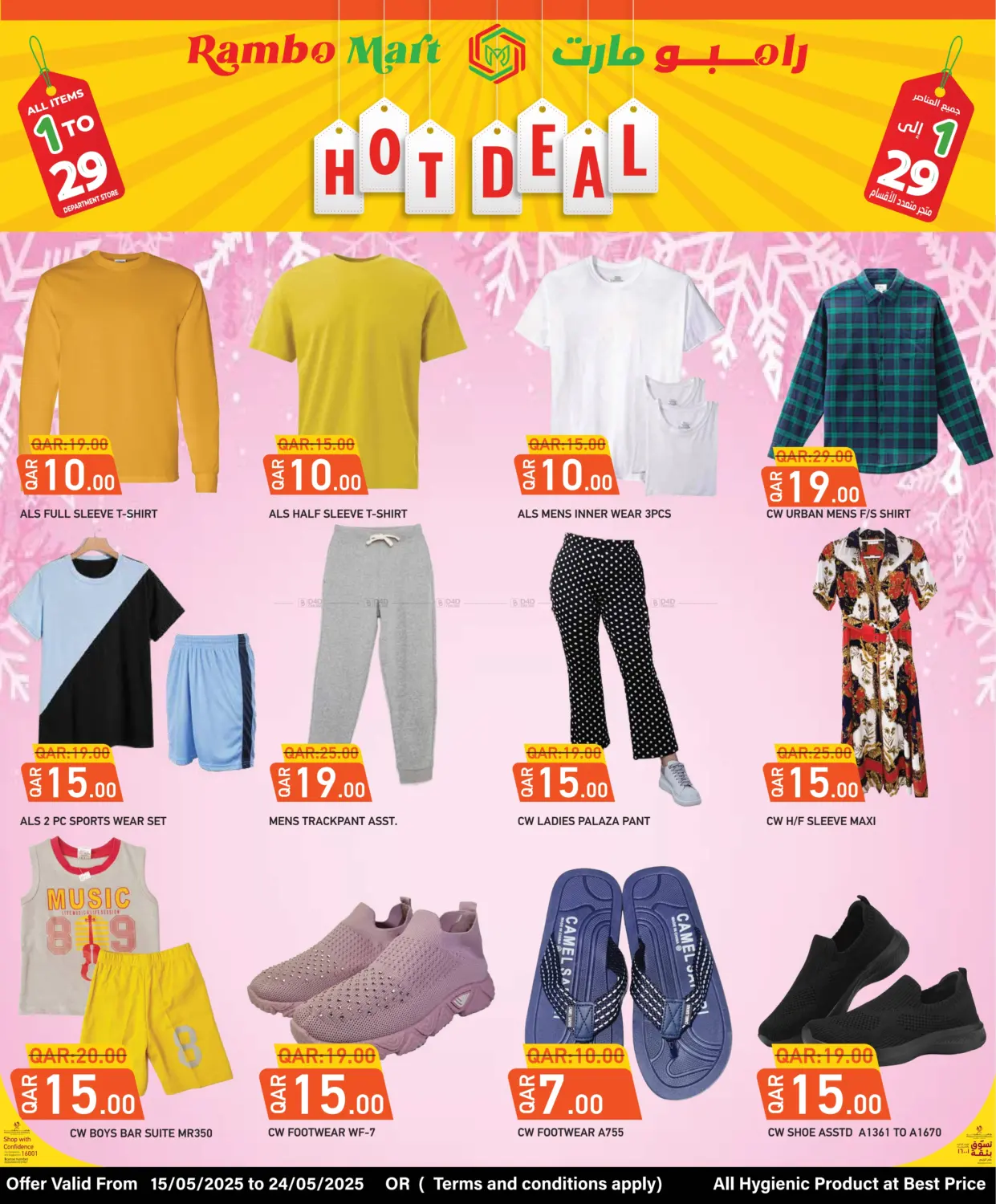 Hot Deal in Al Shamal