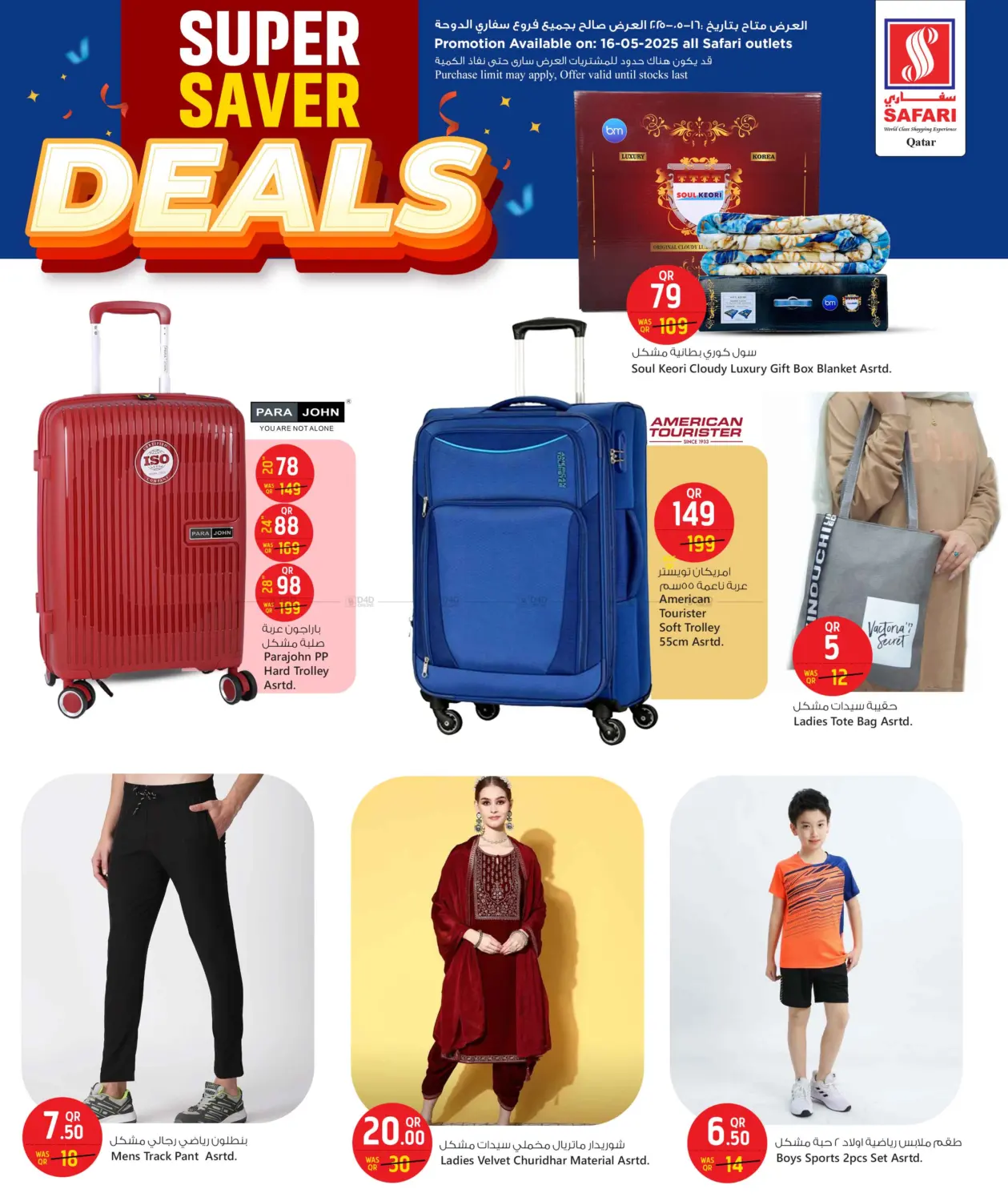 Super Saver Deals in Al Shamal