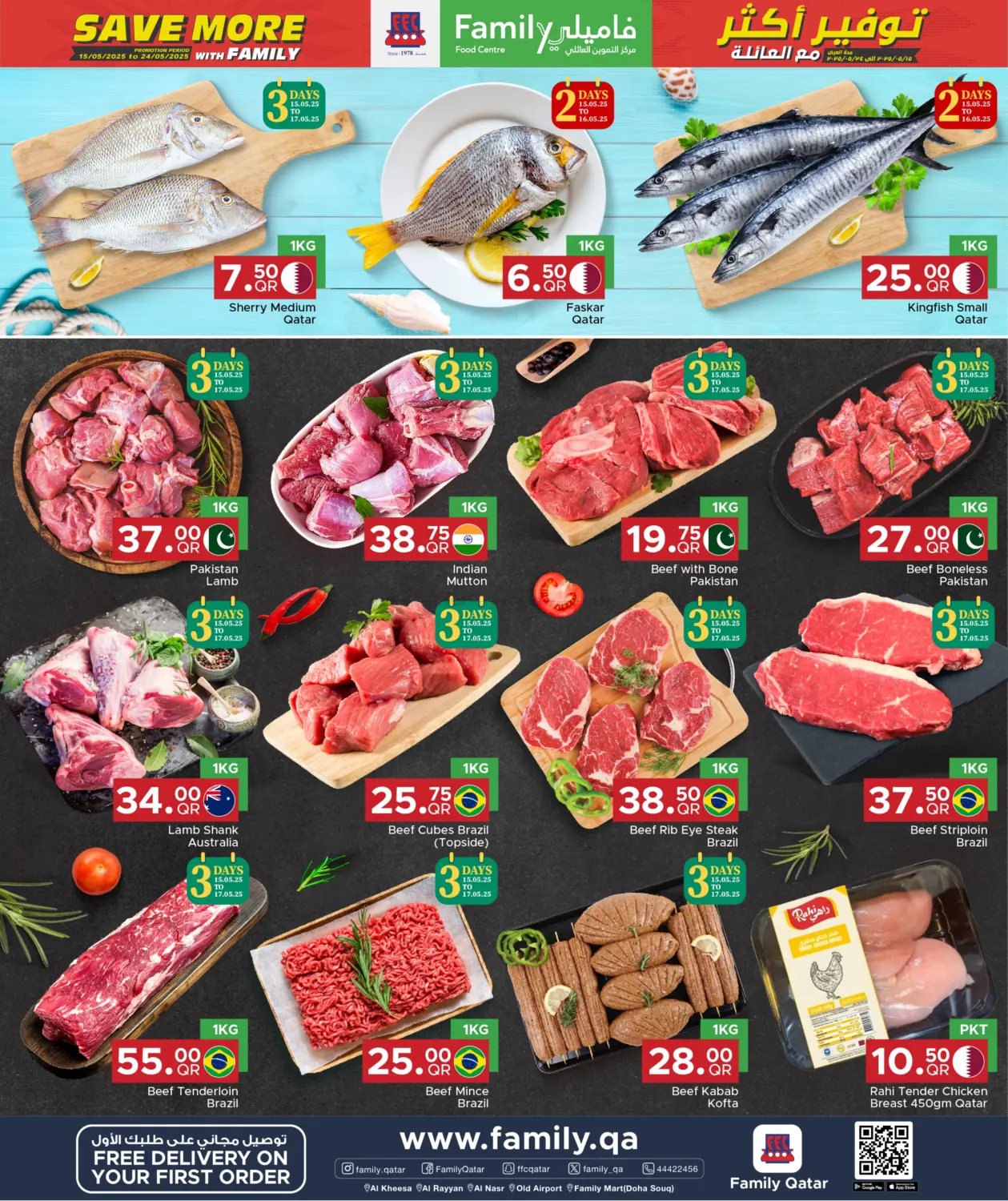Save More with Family! in Al Khor