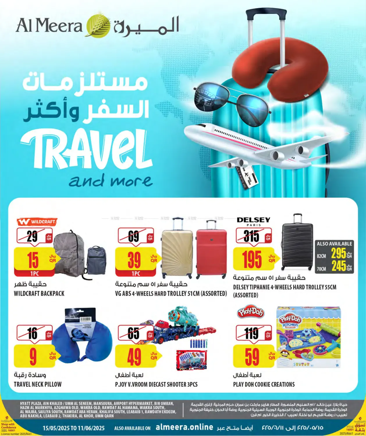 Travel And More in Al Shamal