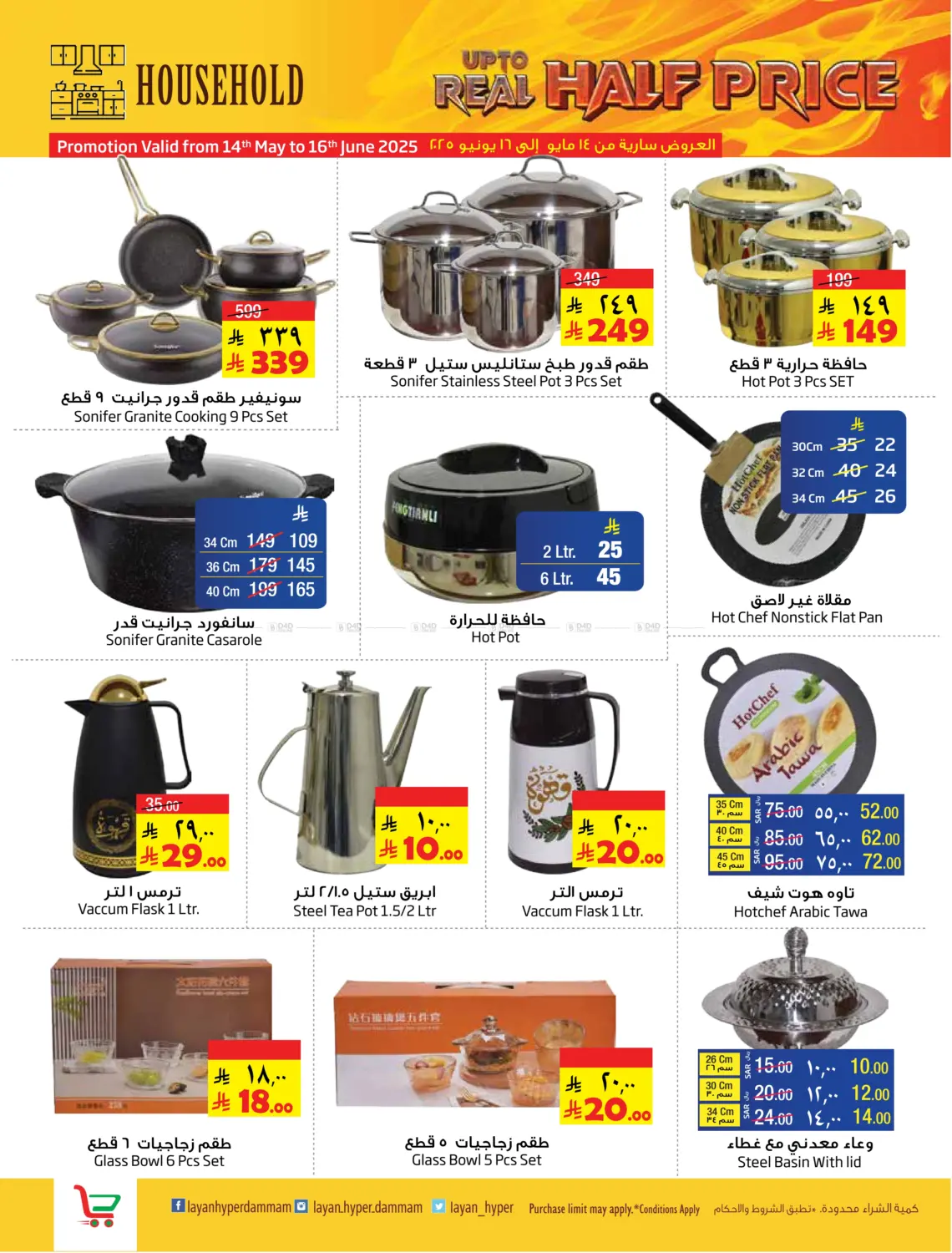 Half Price in Al Khobar