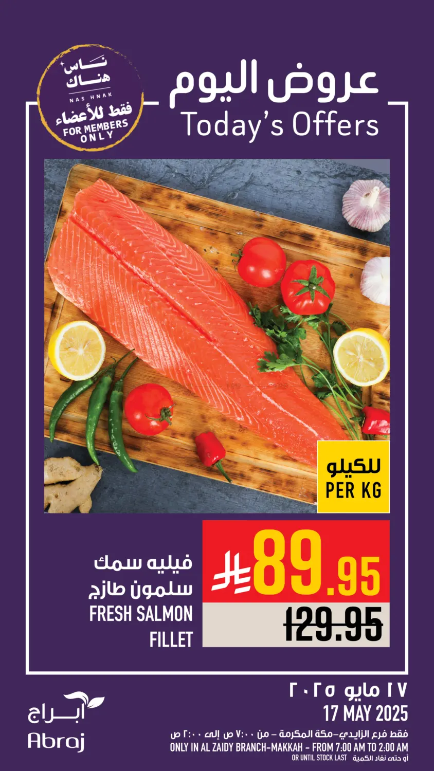 Today's Offer in Mecca
