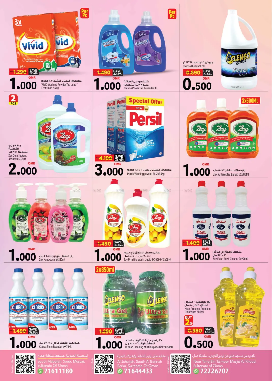 Value Figure in Muscat