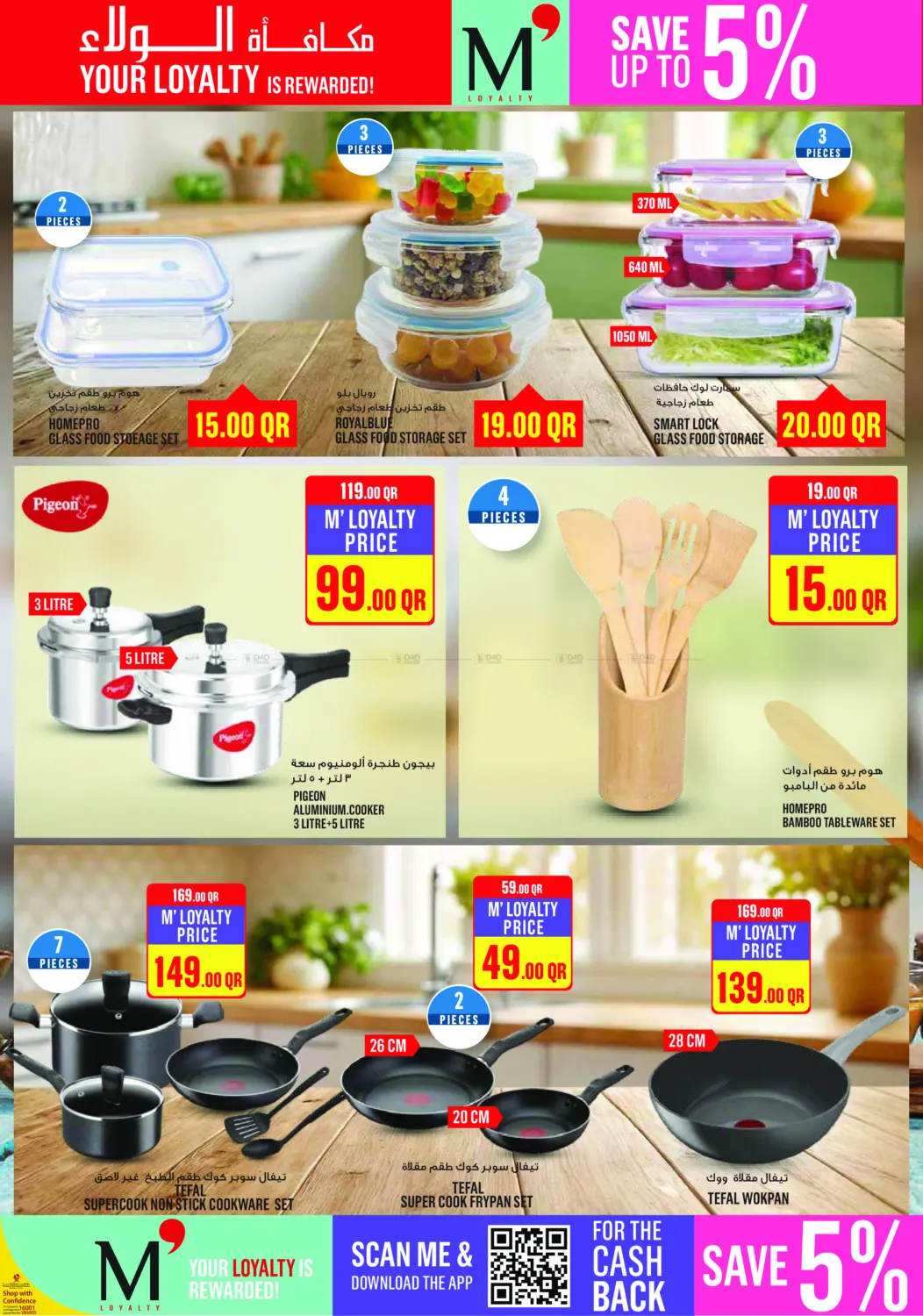Monoprix Weekend Specials! in Al Rayyan