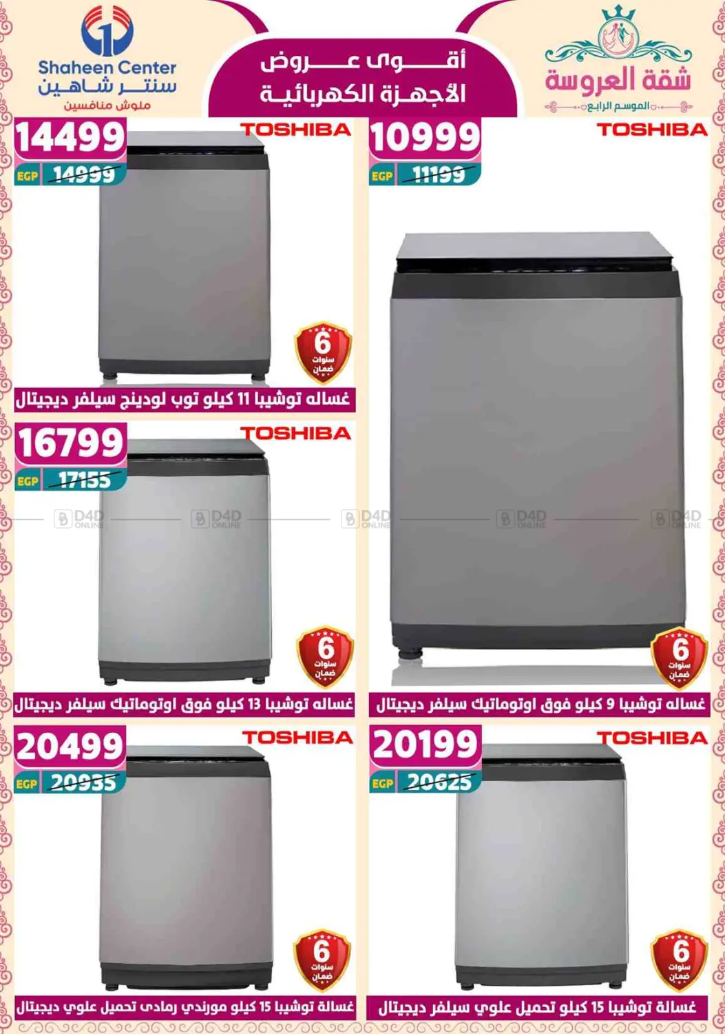 Special Offer in Cairo