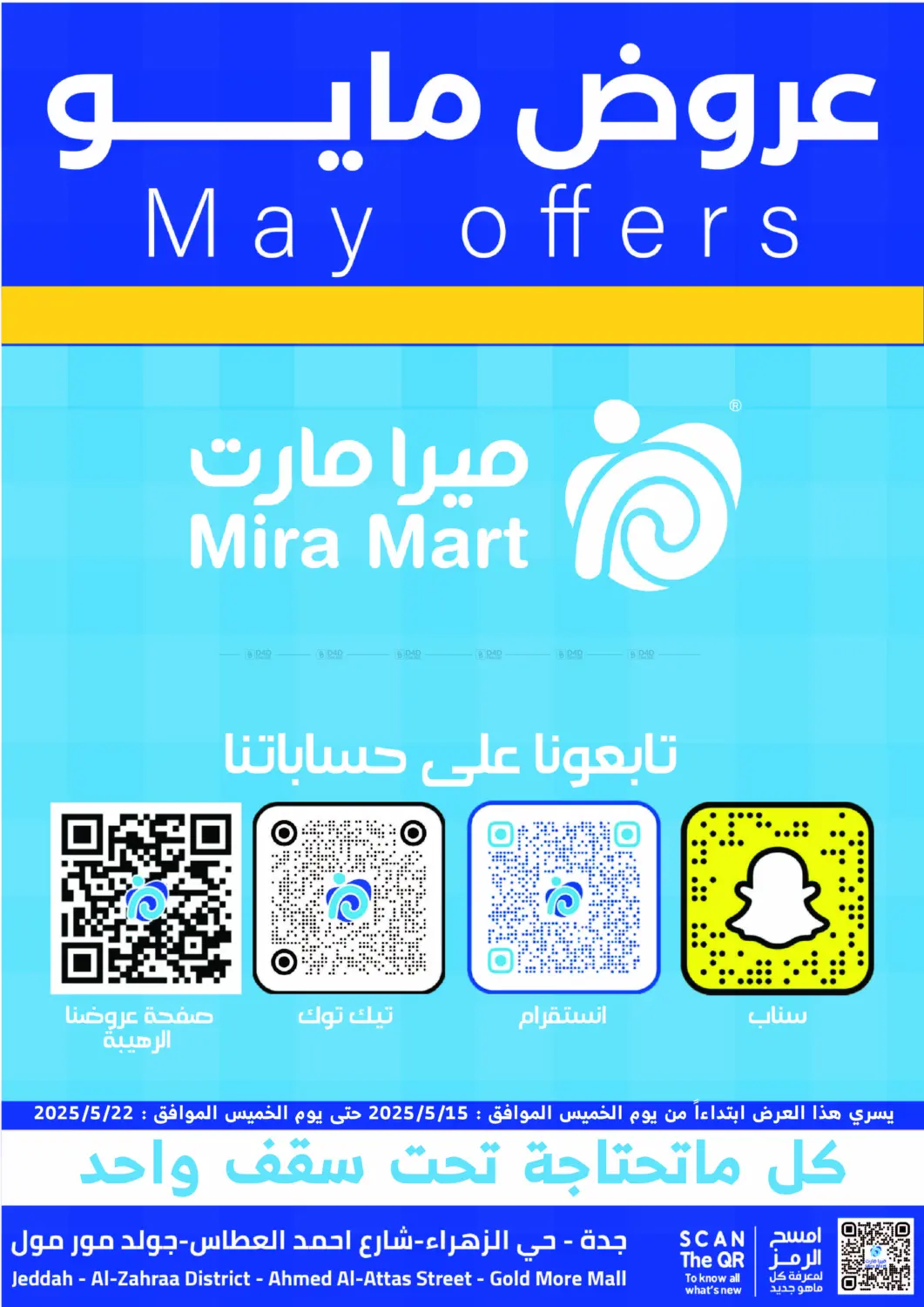 May Offers in Jeddah
