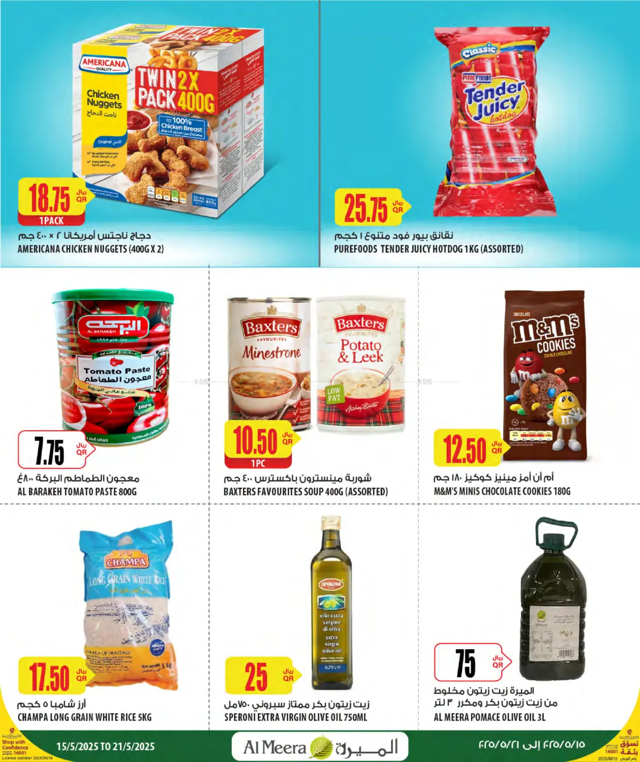 Weekly Deals in Al Shamal