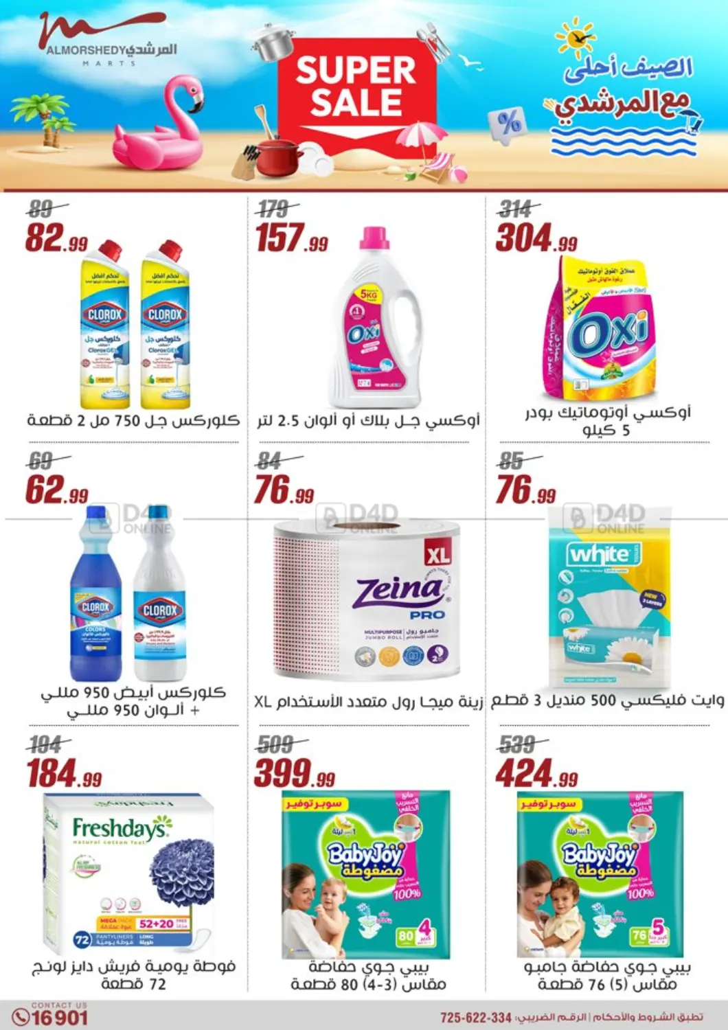 Special Offer in Cairo