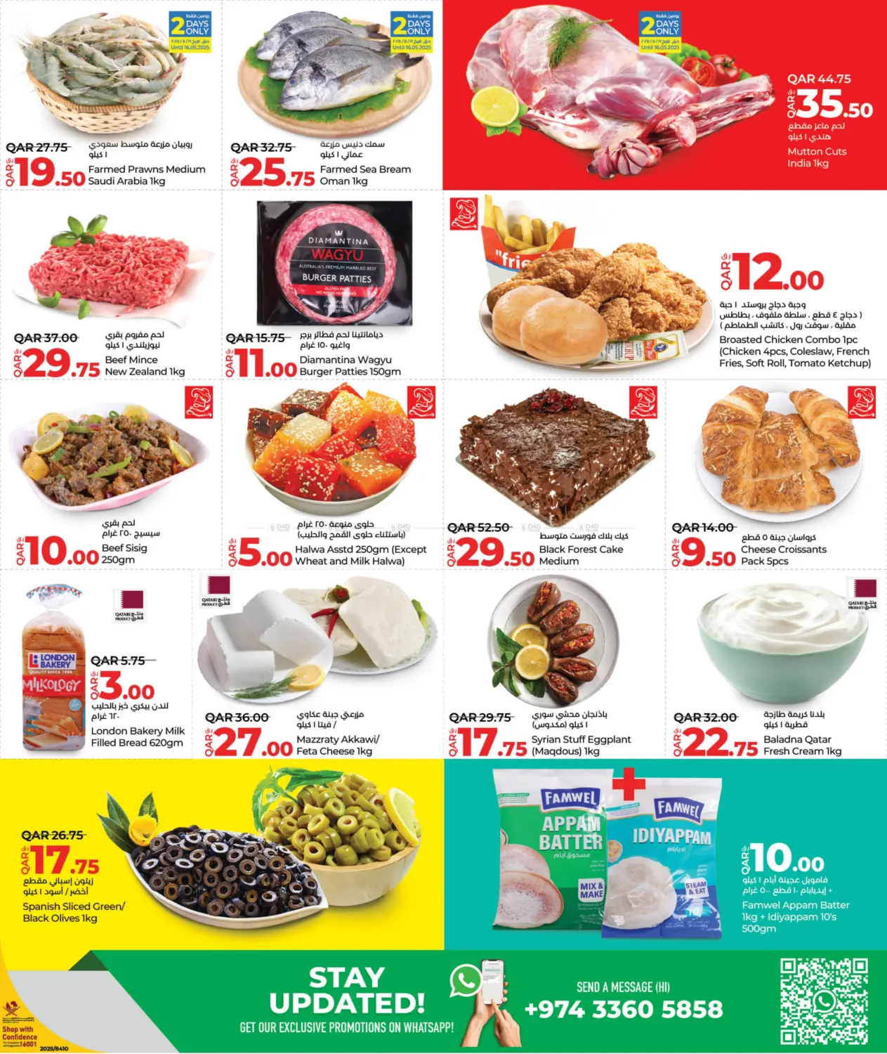 Weekly Prices in Al Shamal