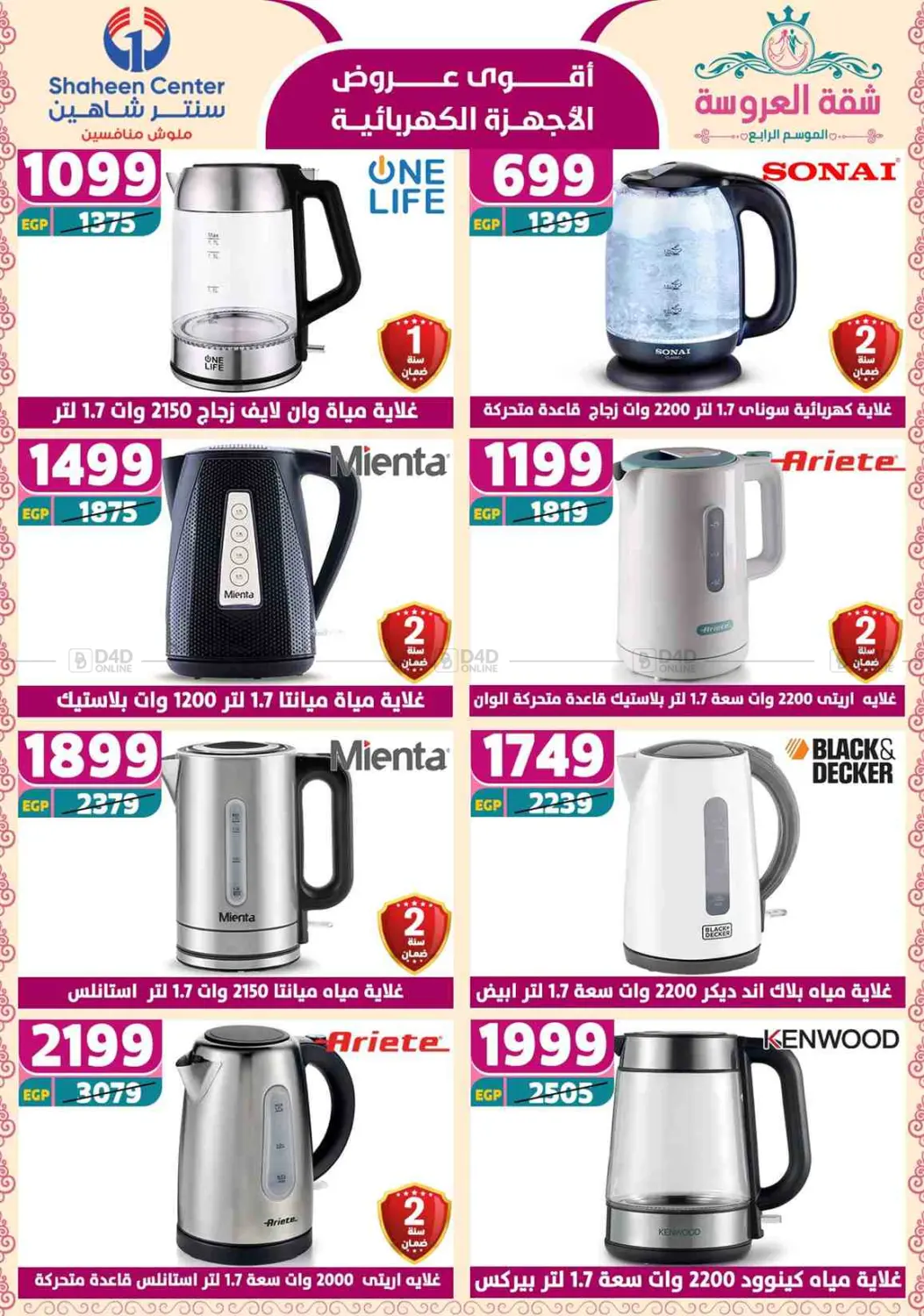 Special Offer in Cairo
