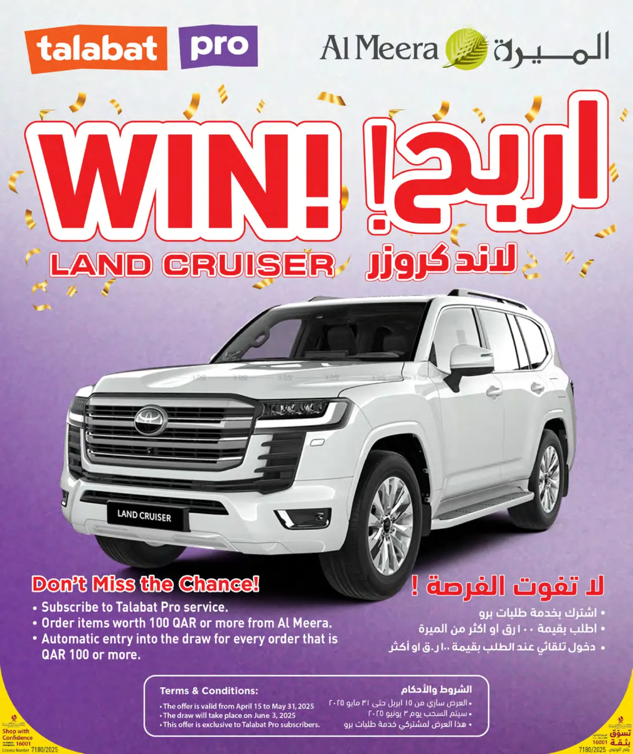 Weekly Deals in Al Shamal