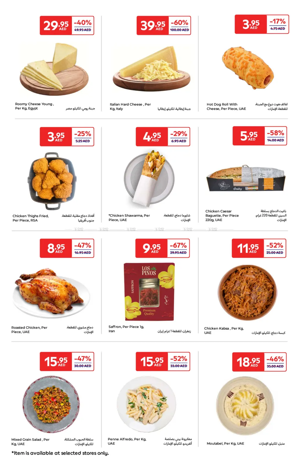 Weekend Super Deals in Sharjah / Ajman