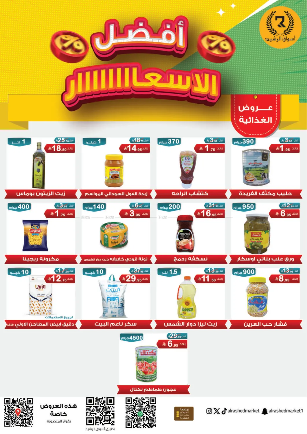 Special offer in Riyadh