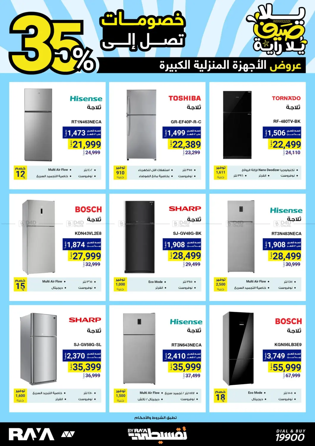 Special offer in Cairo