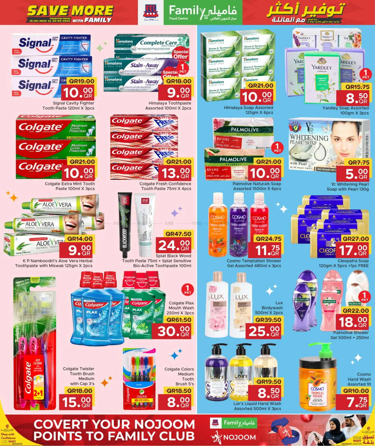 Save More with Family! in Al Khor