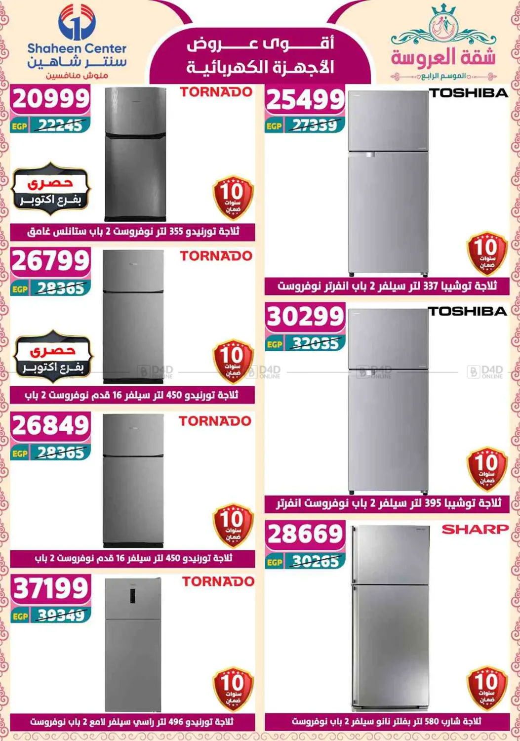 Special Offer in Cairo