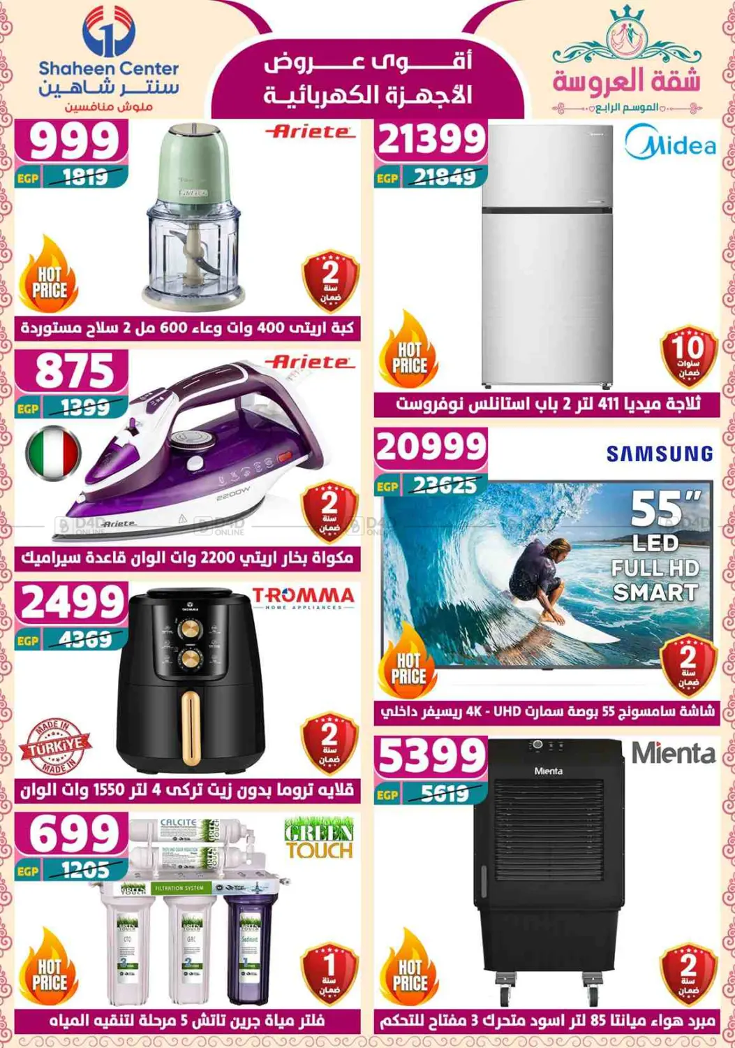 Special Offer in Cairo