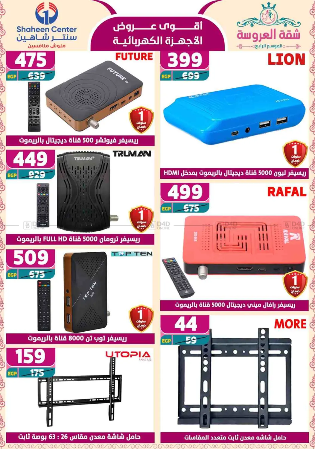 Special Offer in Cairo