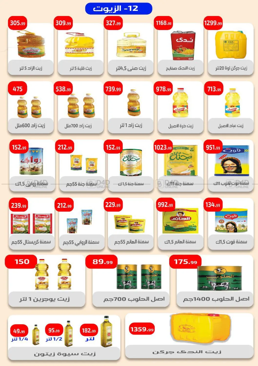 Special Offer in Cairo