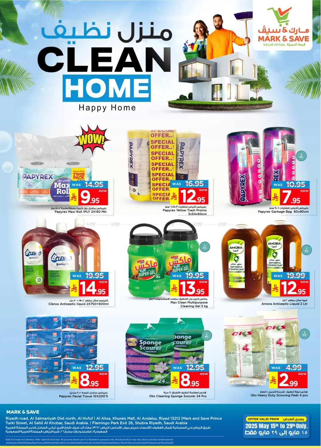 Clean Home in Al Hasa