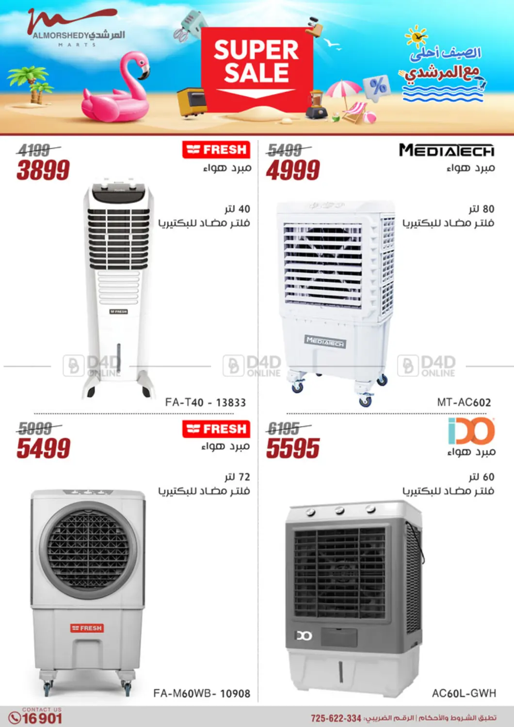 Super Sale in Cairo
