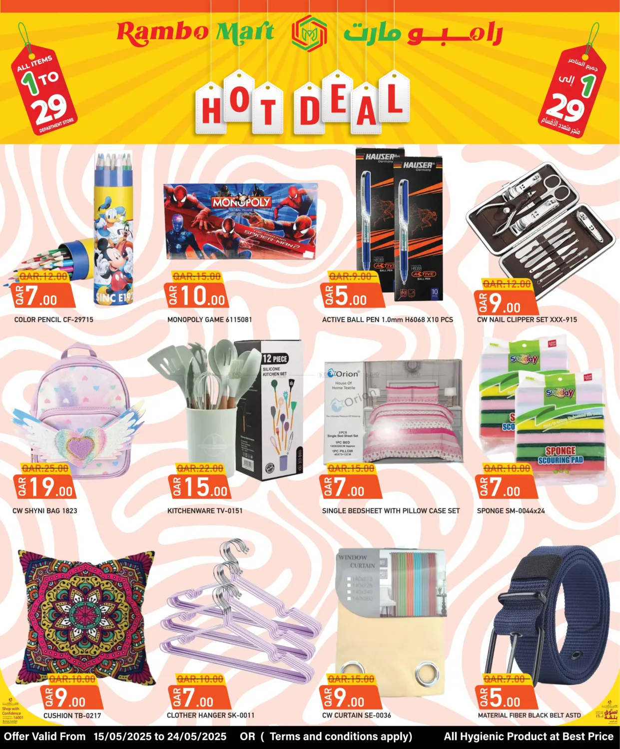 Hot Deal in Al Shamal