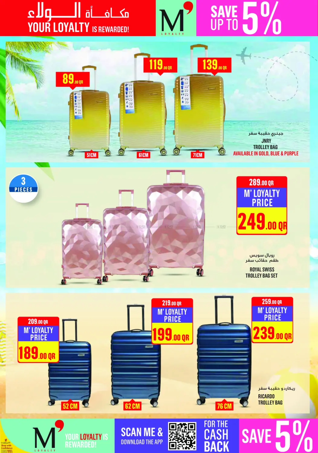 Monoprix Weekend Specials! in Al Rayyan