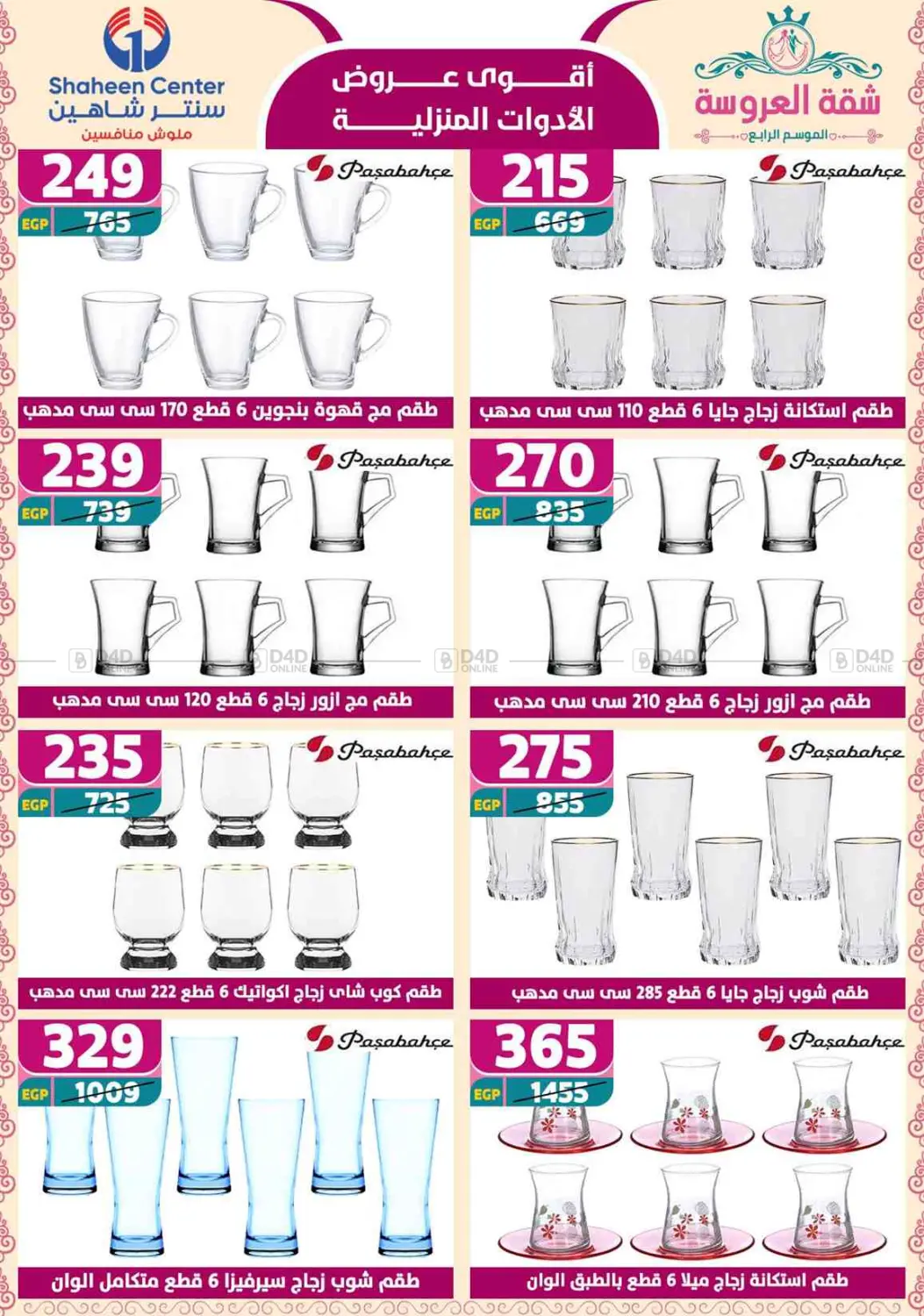 Special Offer in Cairo
