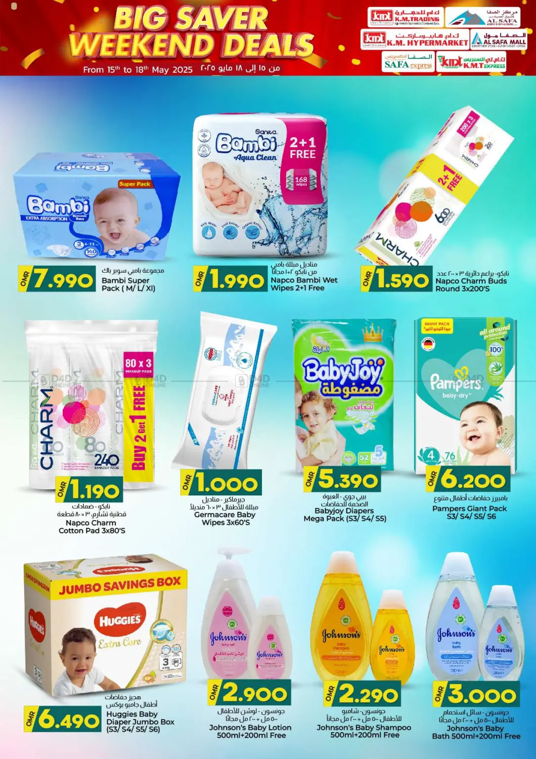 Big Saver Weekend Deals in Sohar