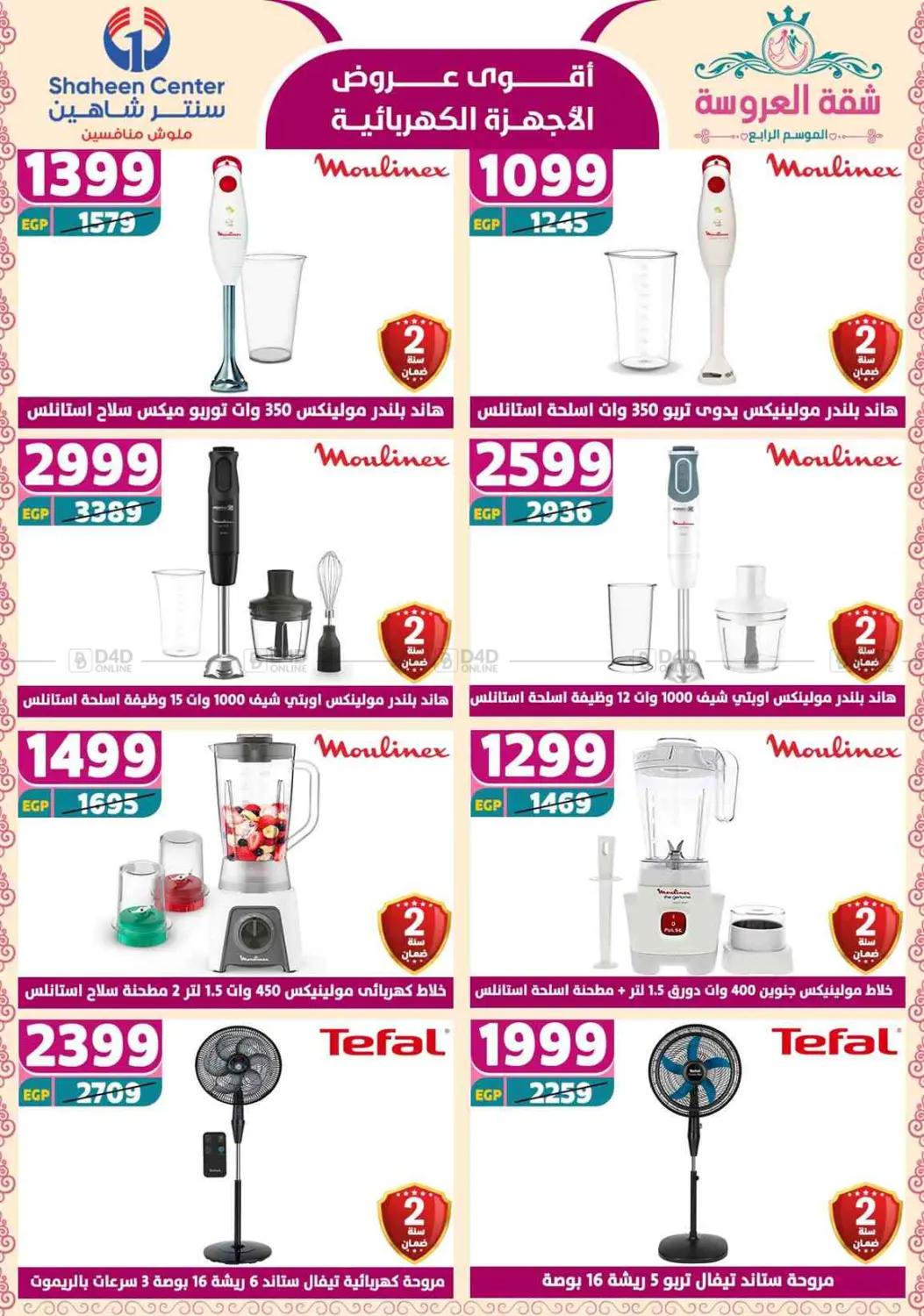 Special Offer in Cairo
