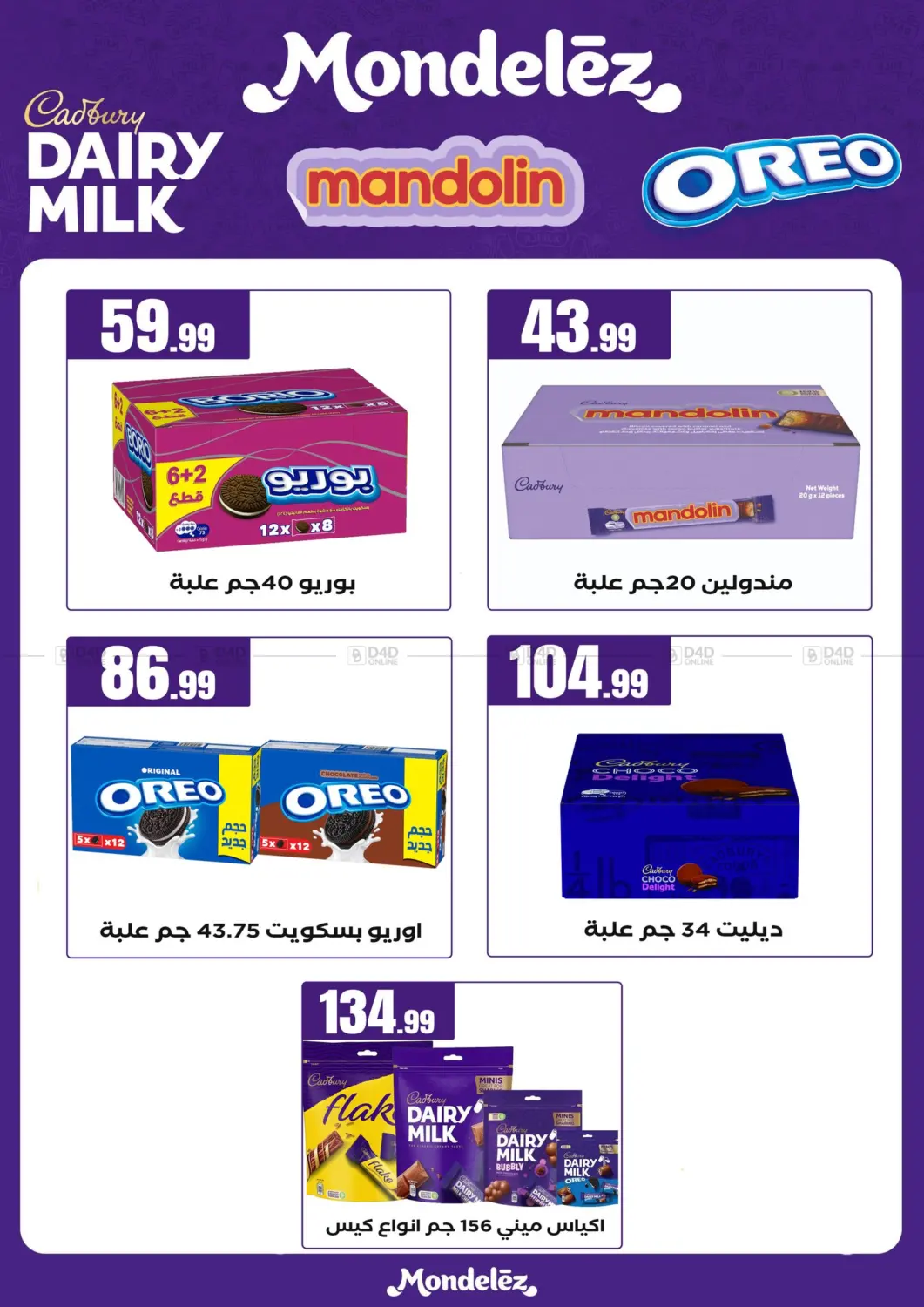 Special offer in Cairo