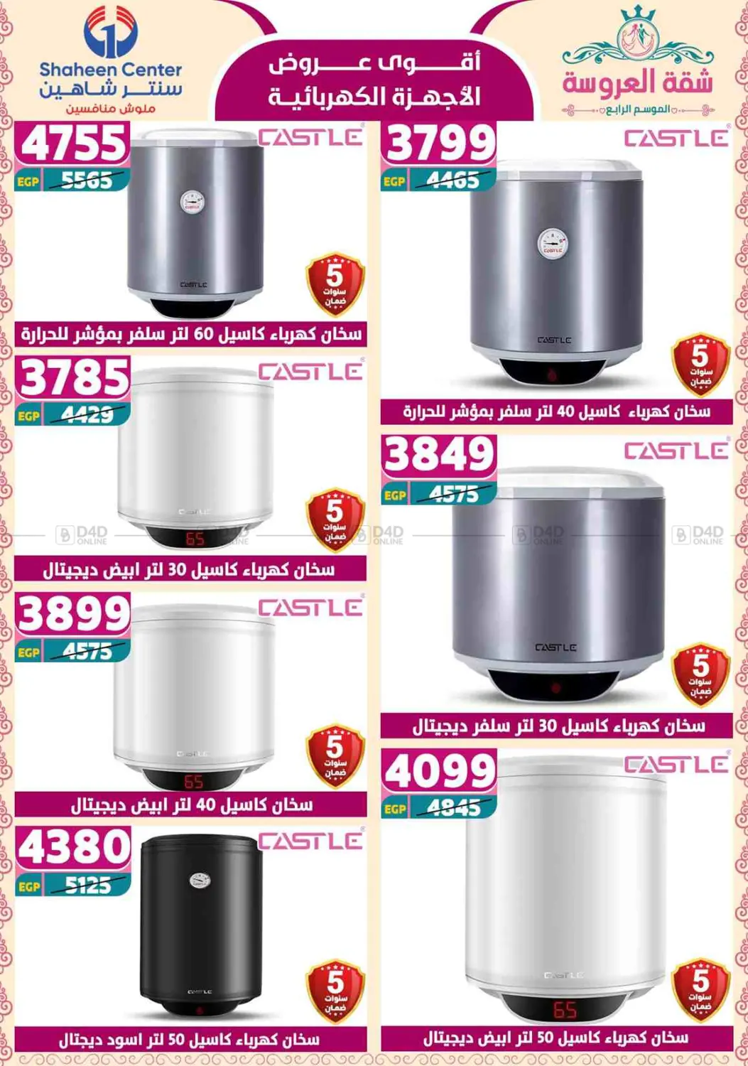Special Offer in Cairo