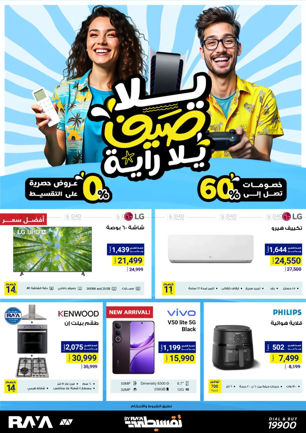 Special offer in Cairo