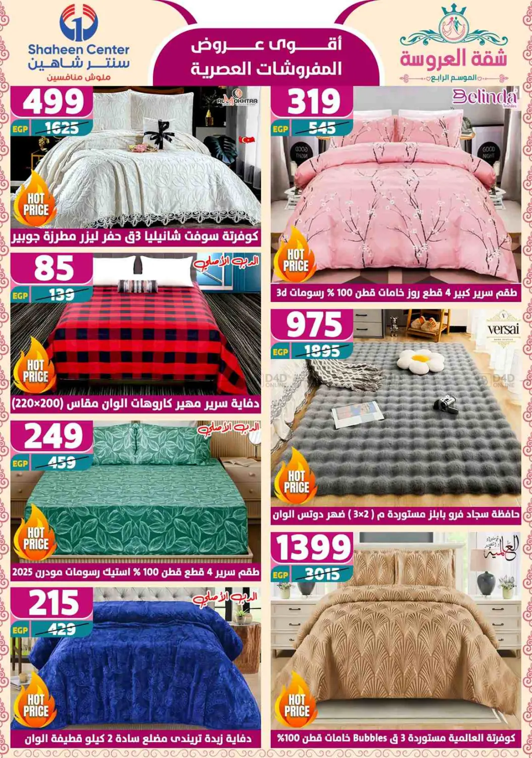 Special Offer in Cairo
